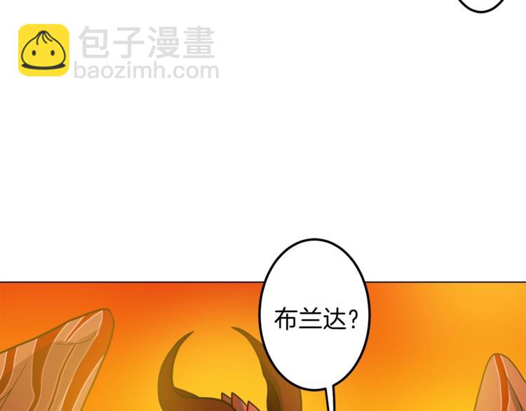 《我有一只三星龙》第5话 学院 第49页