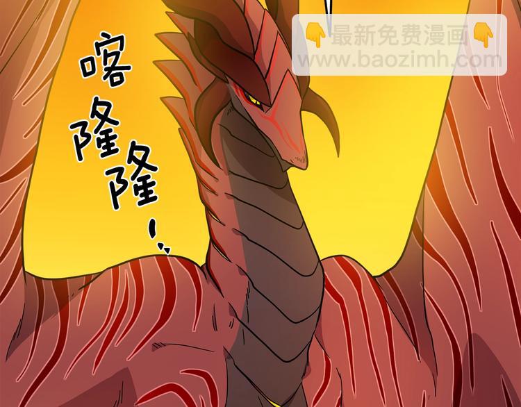 《我有一只三星龙》第5话 学院 第50页