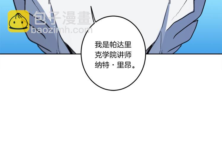 《我有一只三星龙》第4话 邀请函 第10页