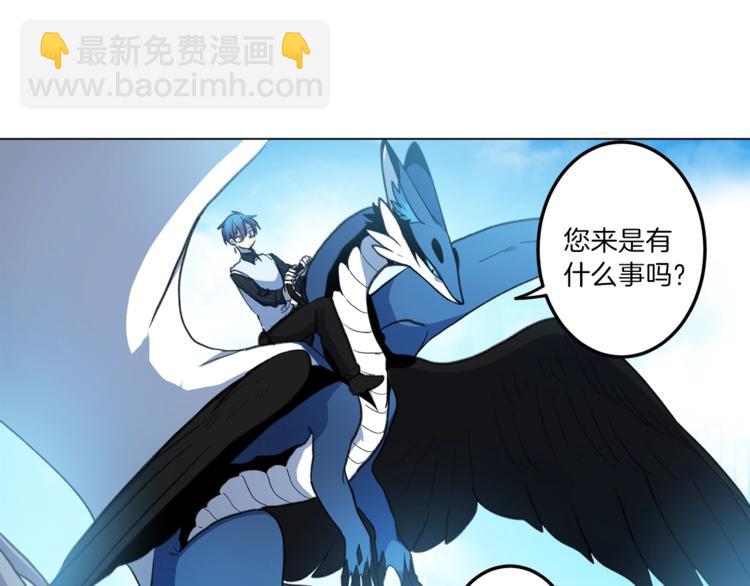 《我有一只三星龙》第4话 邀请函 第11页