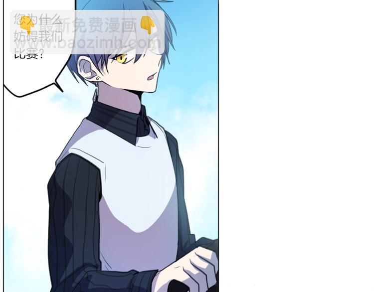 《我有一只三星龙》第4话 邀请函 第13页