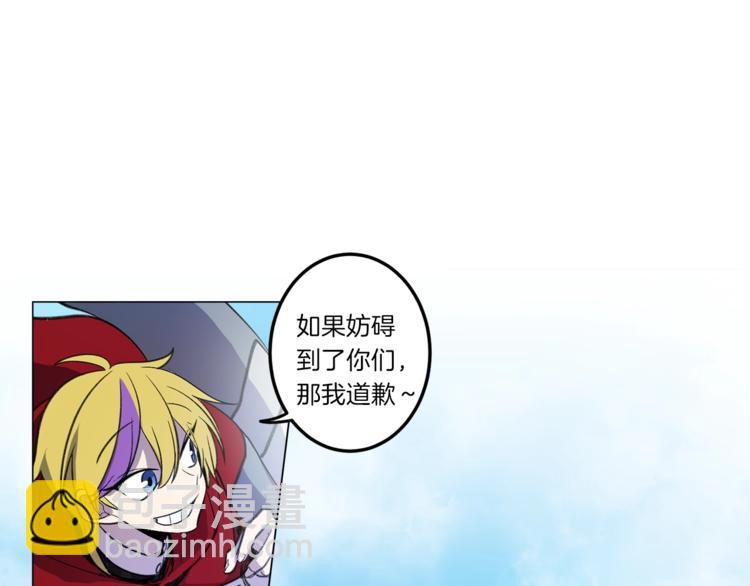 《我有一只三星龙》第4话 邀请函 第16页