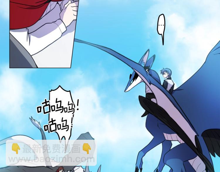 《我有一只三星龙》第4话 邀请函 第17页