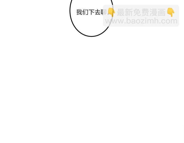 《我有一只三星龙》第4话 邀请函 第20页
