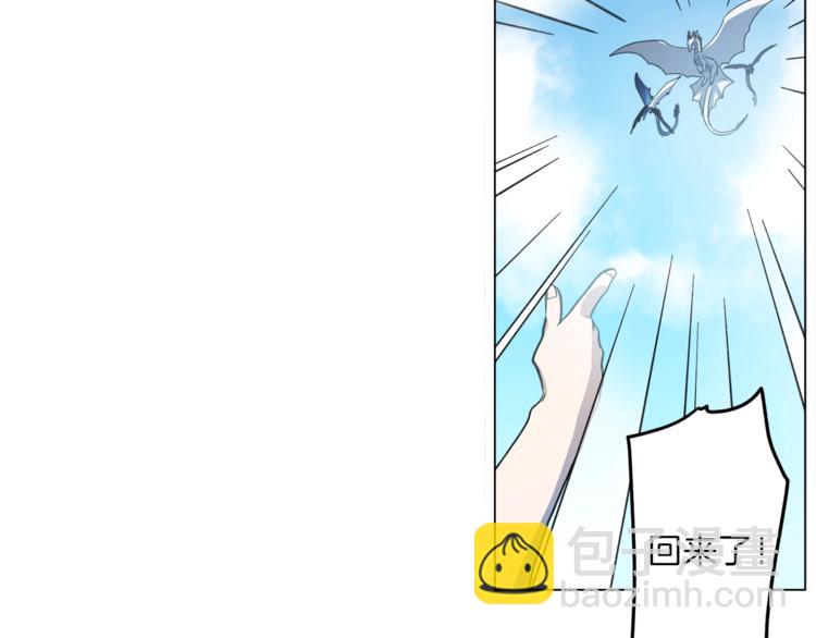《我有一只三星龙》第4话 邀请函 第23页