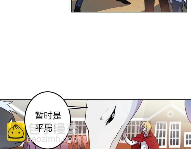 《我有一只三星龙》第4话 邀请函 第29页