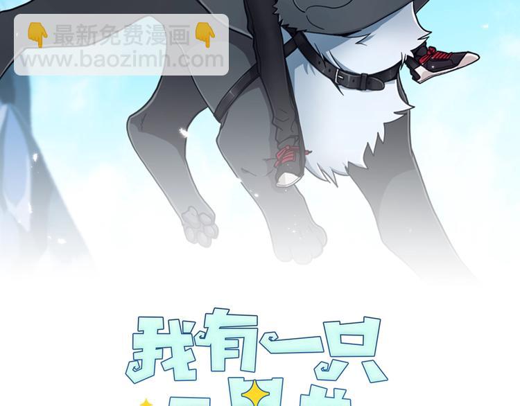 《我有一只三星龙》第4话 邀请函 第2页