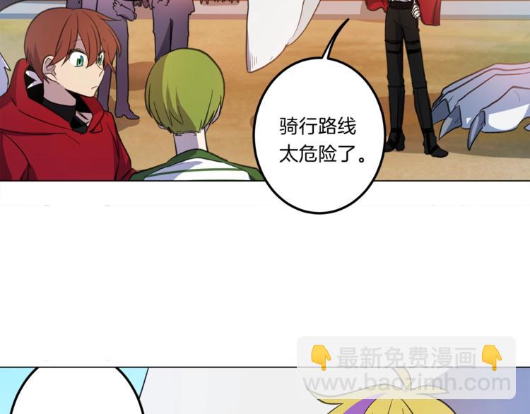 《我有一只三星龙》第4话 邀请函 第30页