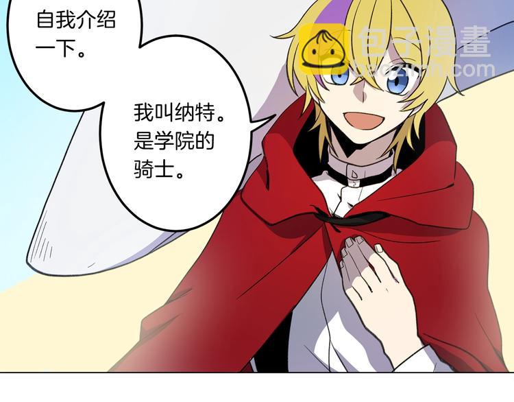 《我有一只三星龙》第4话 邀请函 第31页