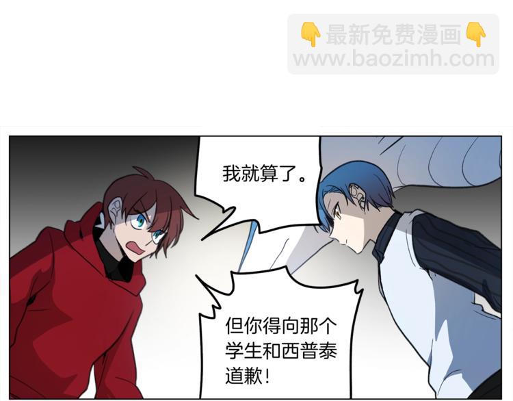 《我有一只三星龙》第4话 邀请函 第39页