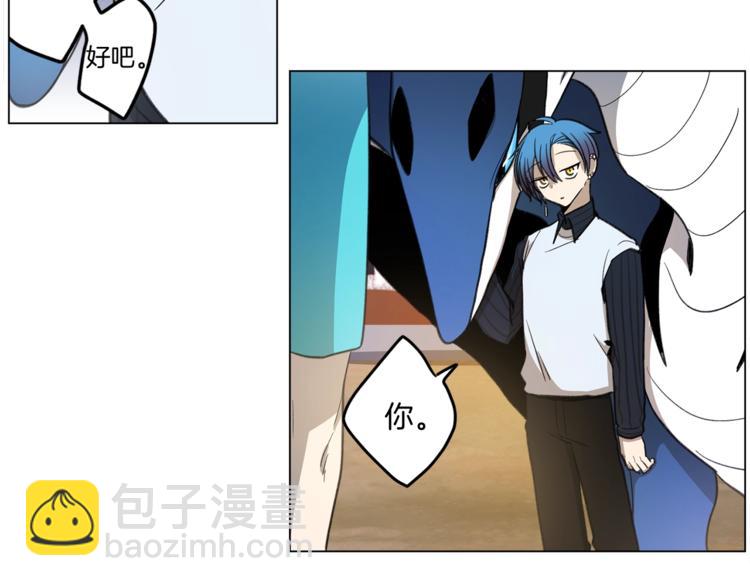 《我有一只三星龙》第4话 邀请函 第41页