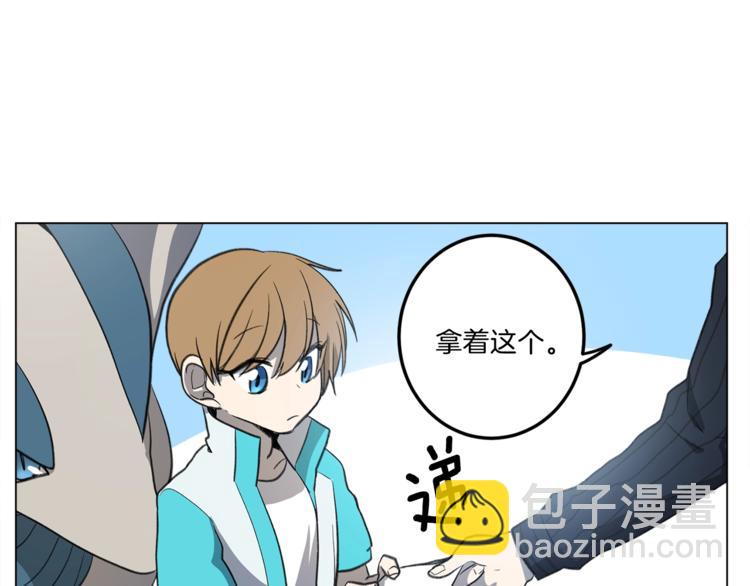 《我有一只三星龙》第4话 邀请函 第42页