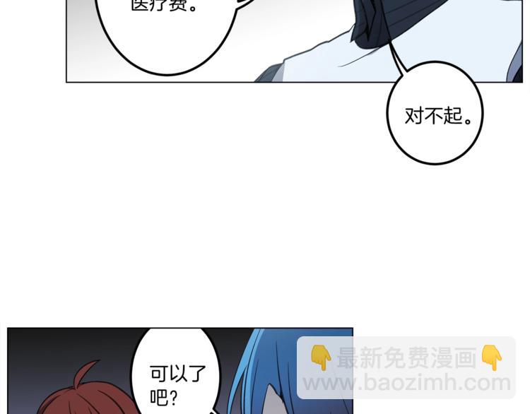 《我有一只三星龙》第4话 邀请函 第44页