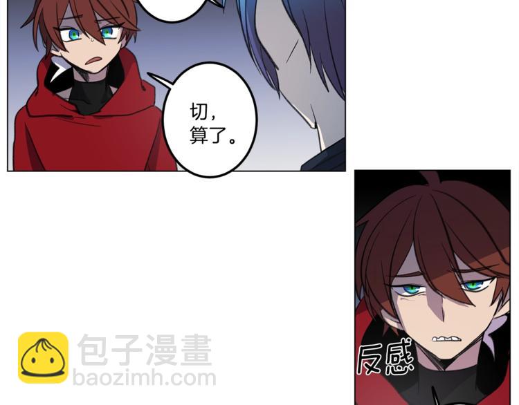 《我有一只三星龙》第4话 邀请函 第45页