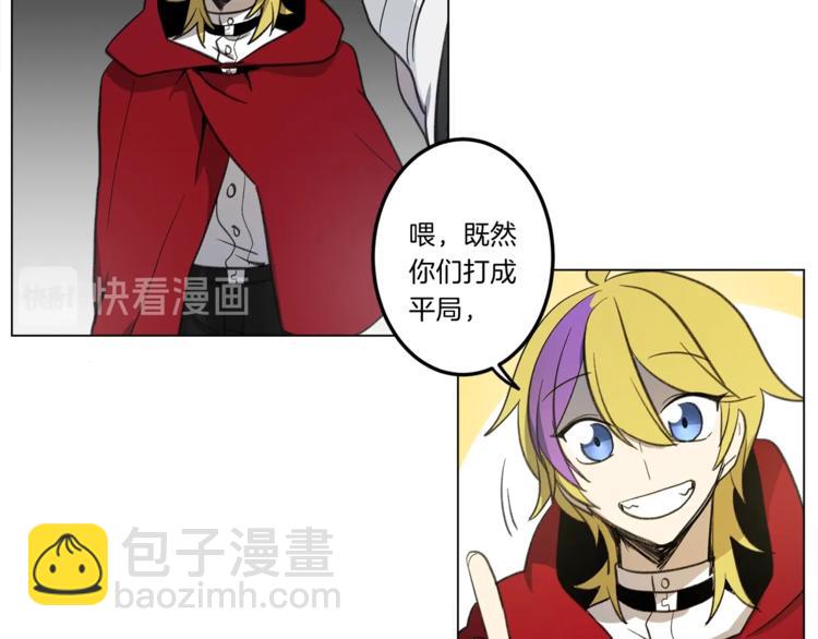 《我有一只三星龙》第4话 邀请函 第47页