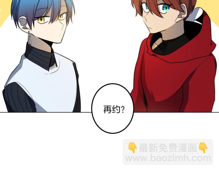 《我有一只三星龙》第4话 邀请函 第49页