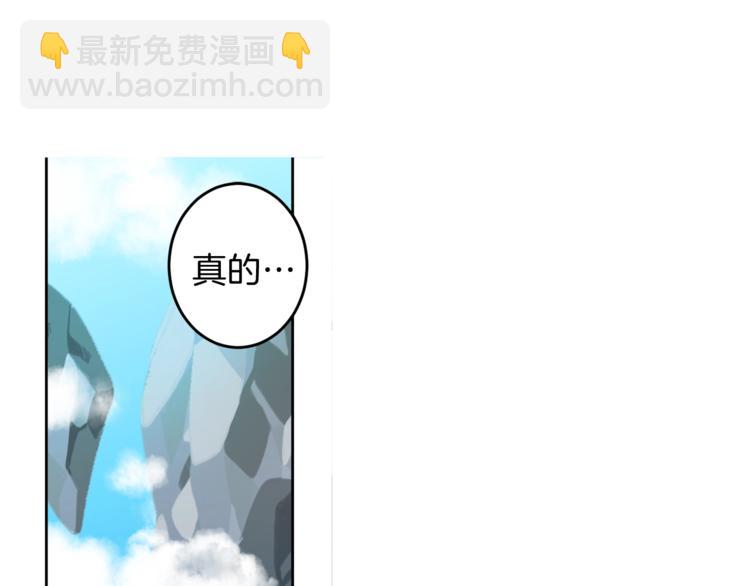 《我有一只三星龙》第4话 邀请函 第4页