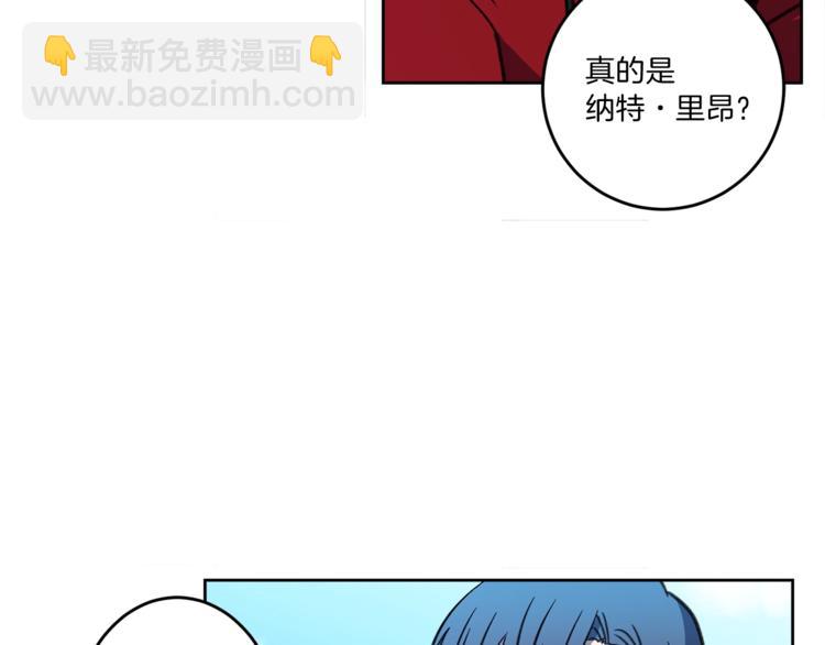 《我有一只三星龙》第4话 邀请函 第6页