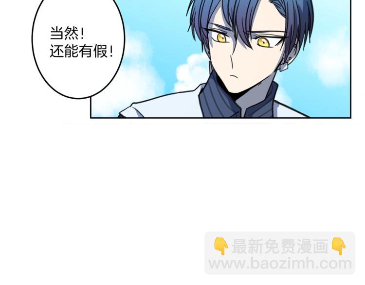 《我有一只三星龙》第4话 邀请函 第7页