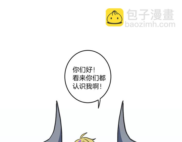 《我有一只三星龙》第4话 邀请函 第8页