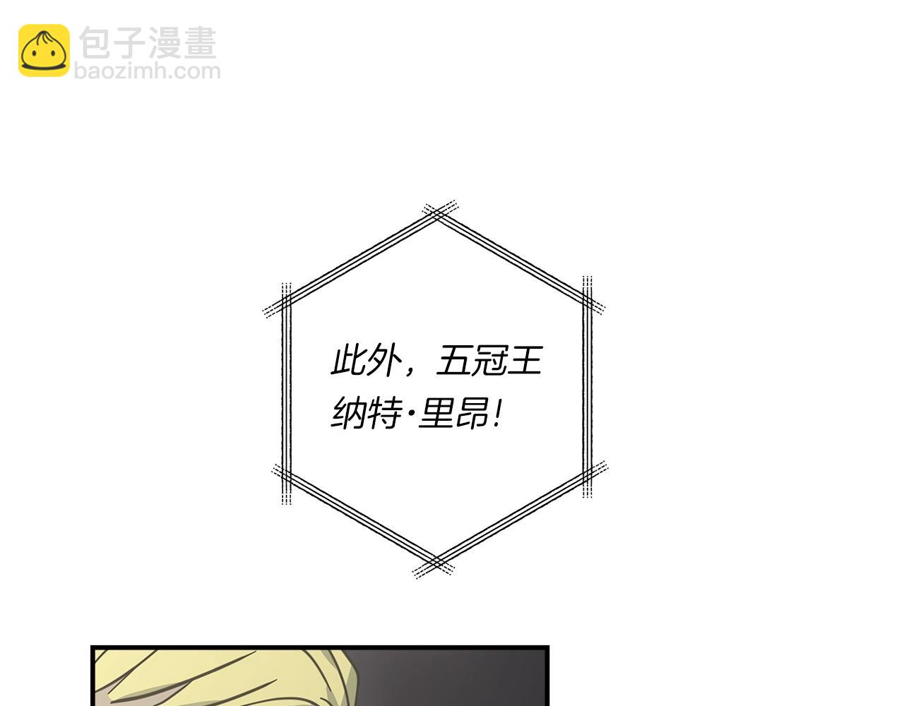 《我有一只三星龙》第7话 阿戈斯 第27页