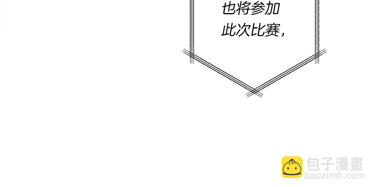 《我有一只三星龙》第7话 阿戈斯 第29页