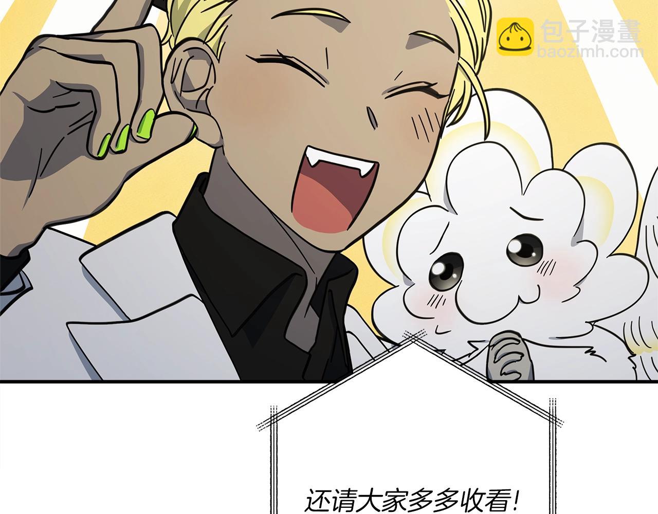 《我有一只三星龙》第7话 阿戈斯 第32页