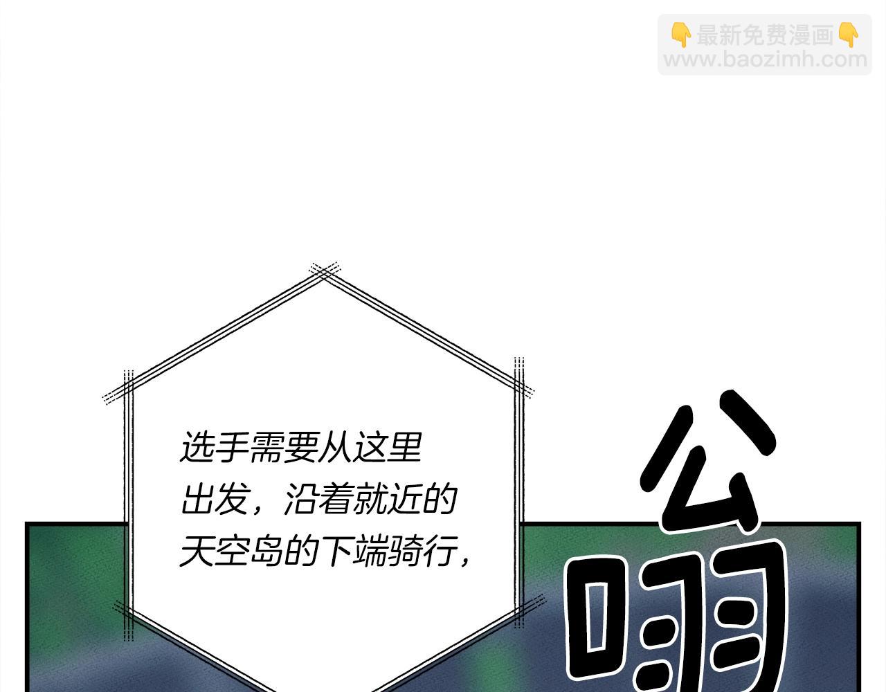 《我有一只三星龙》第7话 阿戈斯 第39页
