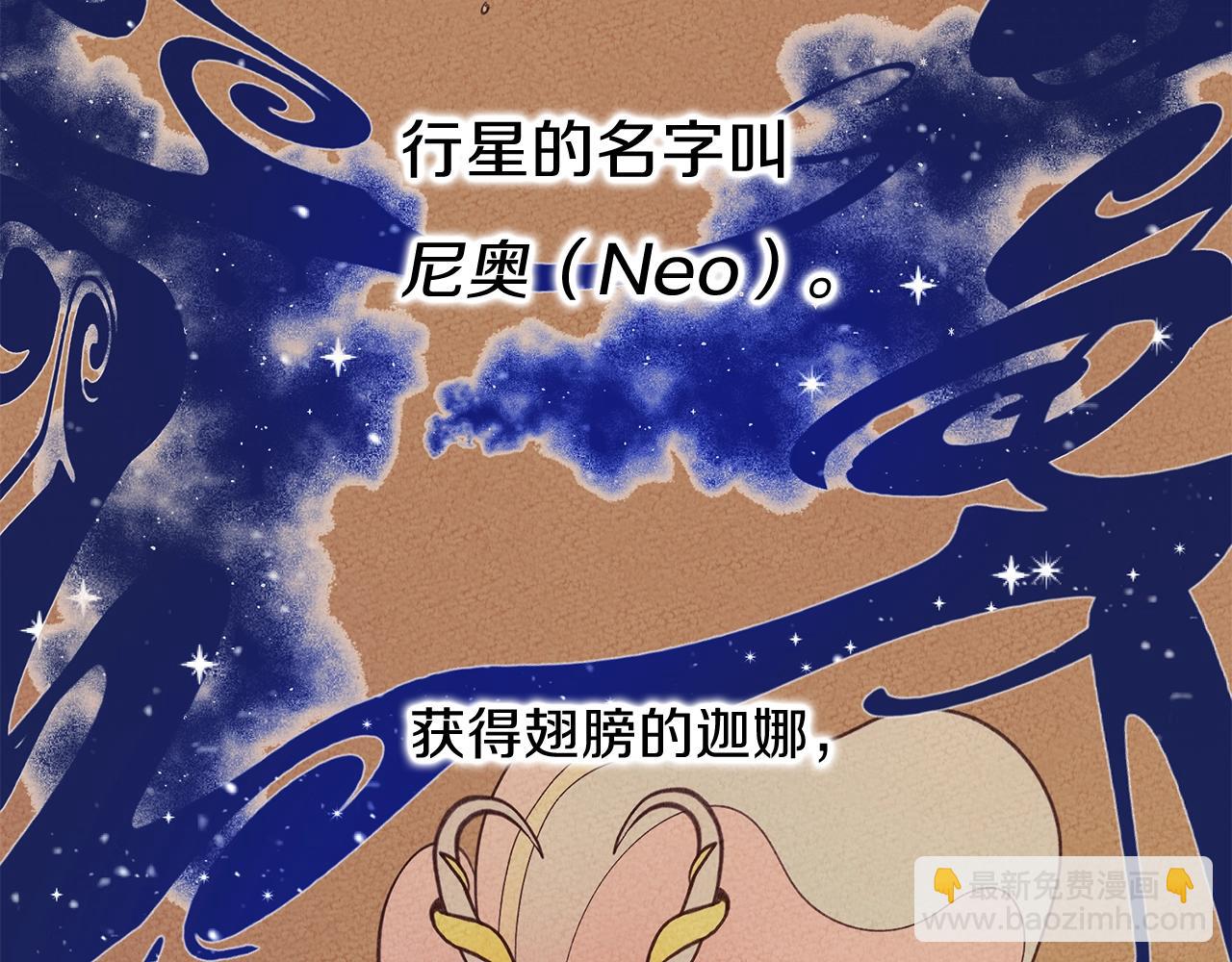 《我有一只三星龙》第9话 眼睛 第14页