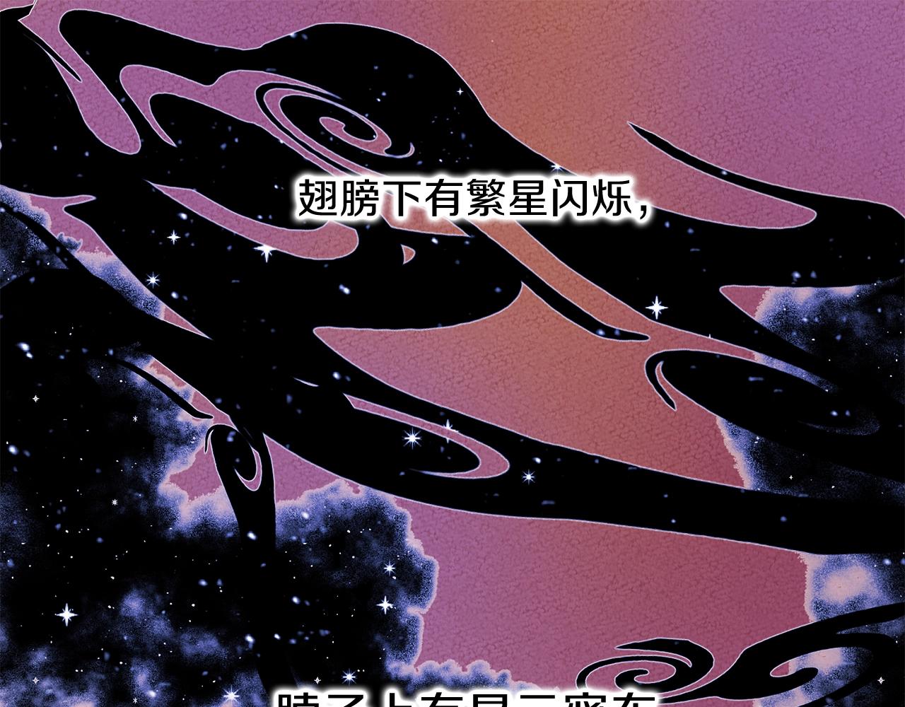 《我有一只三星龙》第9话 眼睛 第1页