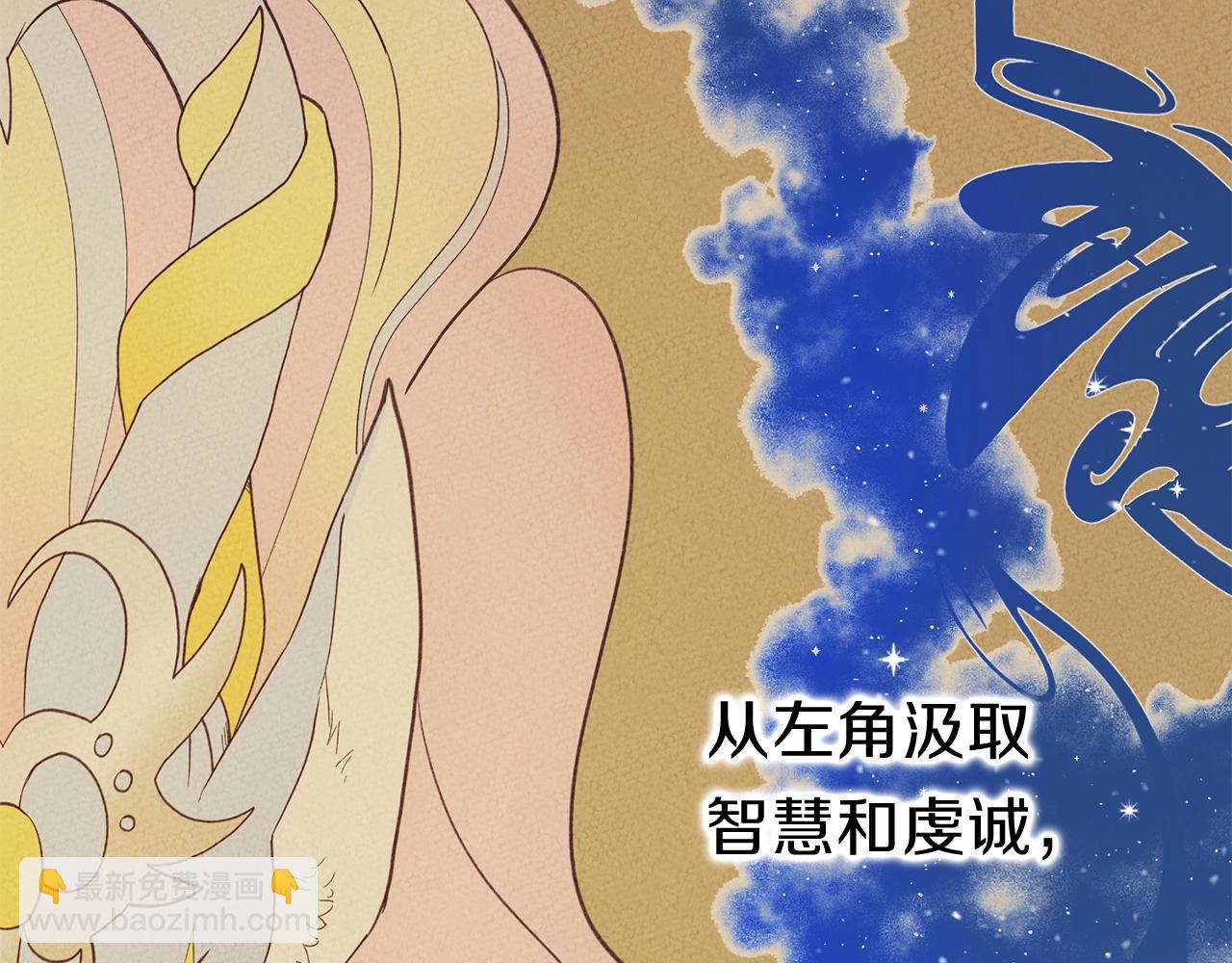《我有一只三星龙》第9话 眼睛 第20页