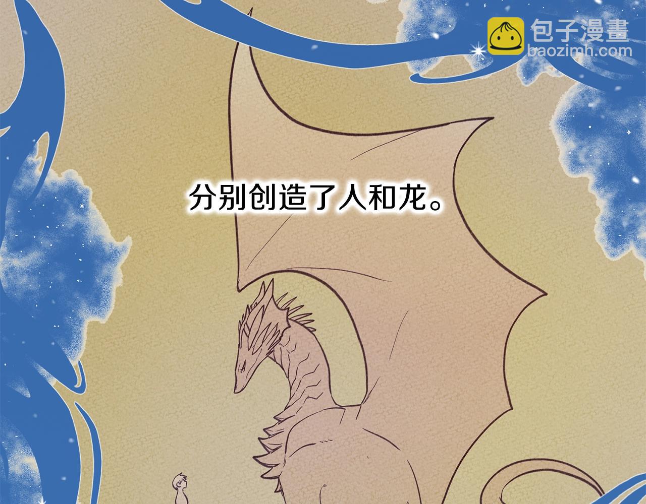 《我有一只三星龙》第9话 眼睛 第24页