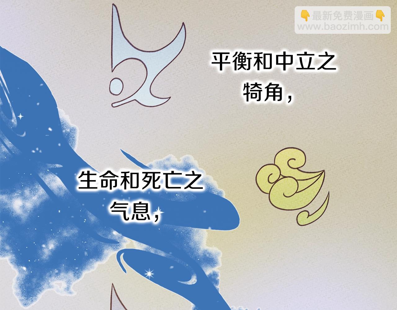 《我有一只三星龙》第9话 眼睛 第26页