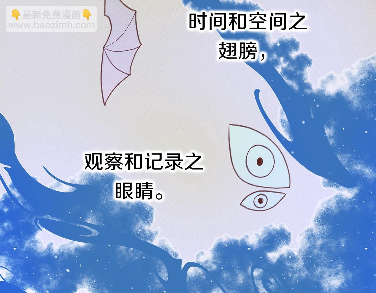 《我有一只三星龙》第9话 眼睛 第27页