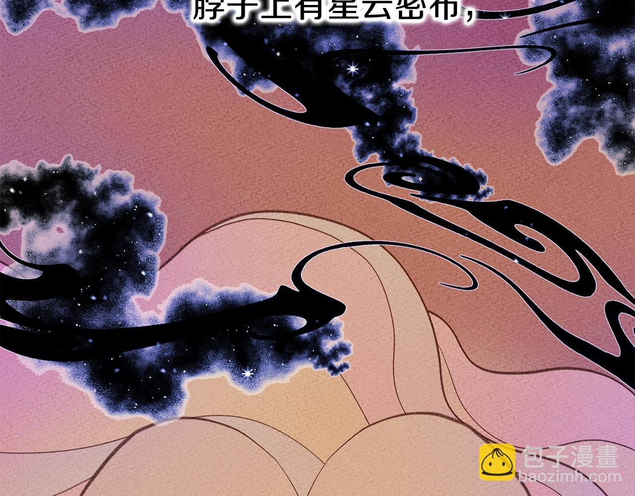 《我有一只三星龙》第9话 眼睛 第2页