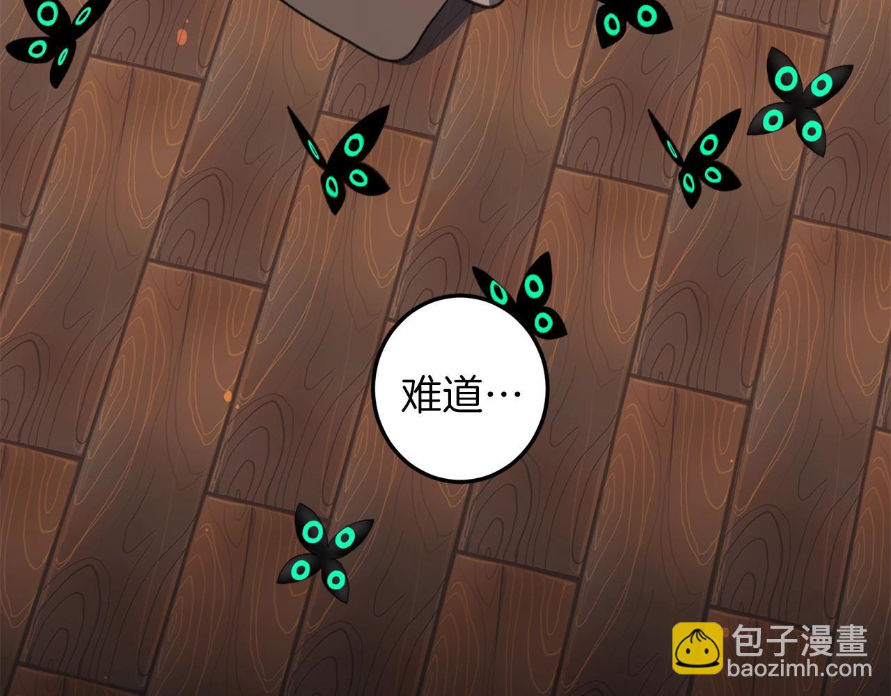 《我有一只三星龙》第9话 眼睛 第35页