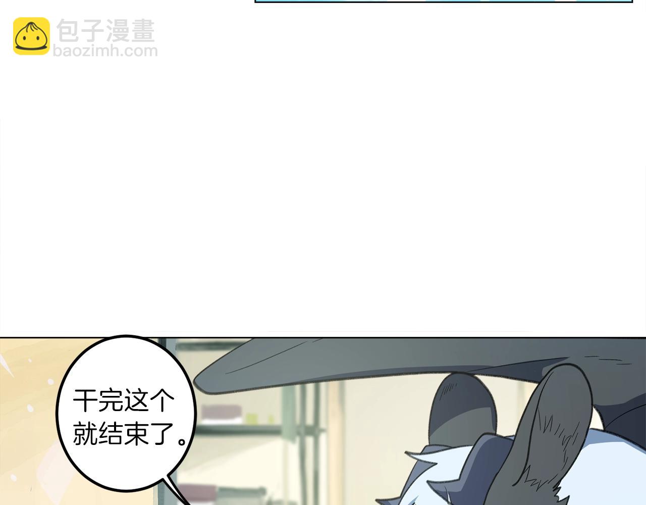 《我有一只三星龙》第9话 眼睛 第42页