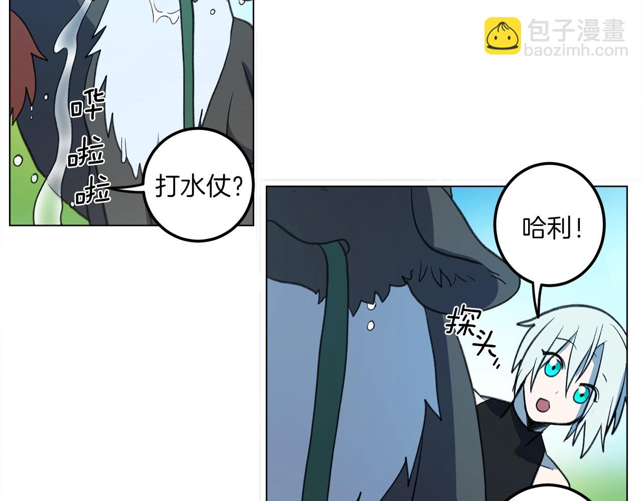 《我有一只三星龙》第9话 眼睛 第45页