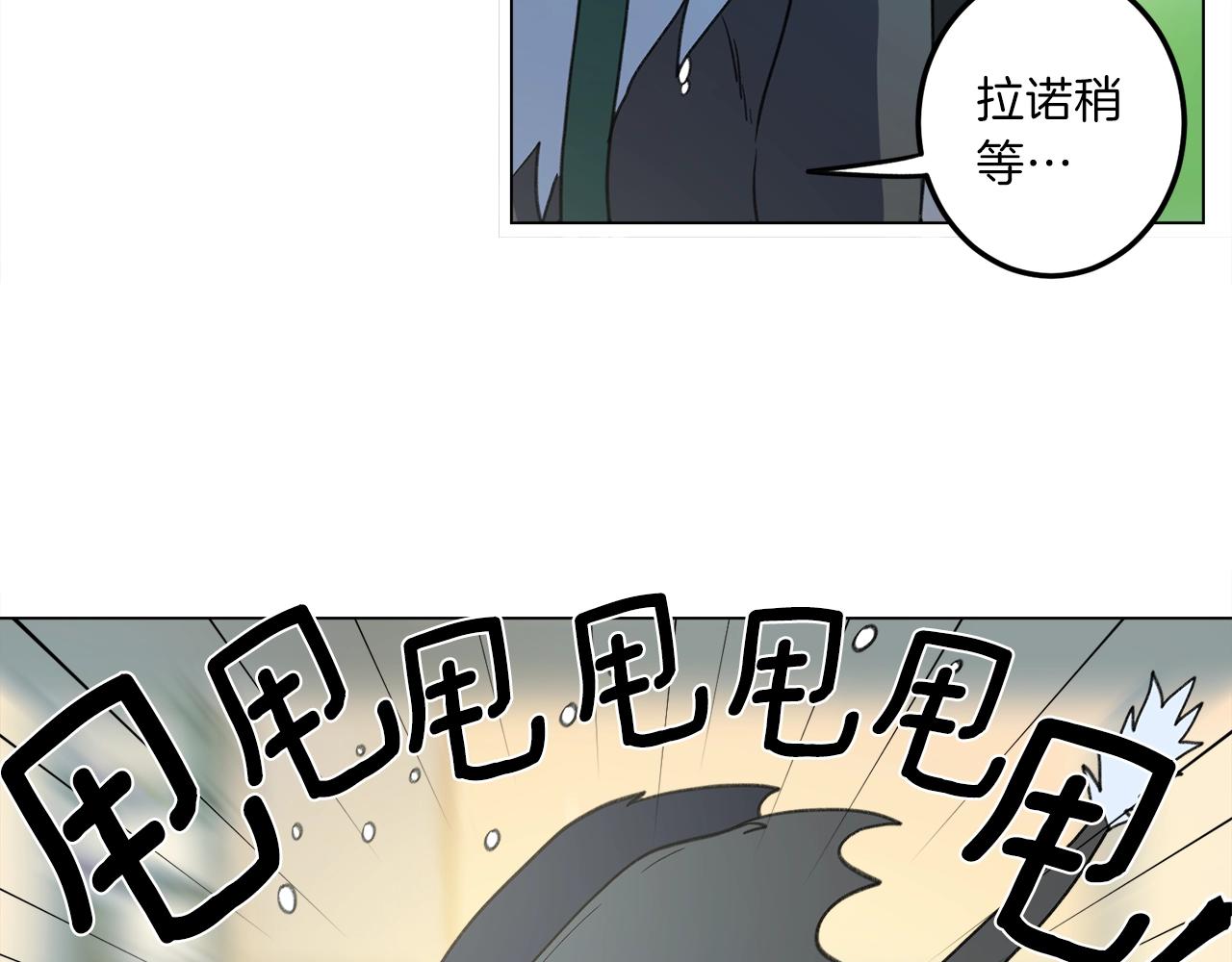 《我有一只三星龙》第9话 眼睛 第46页