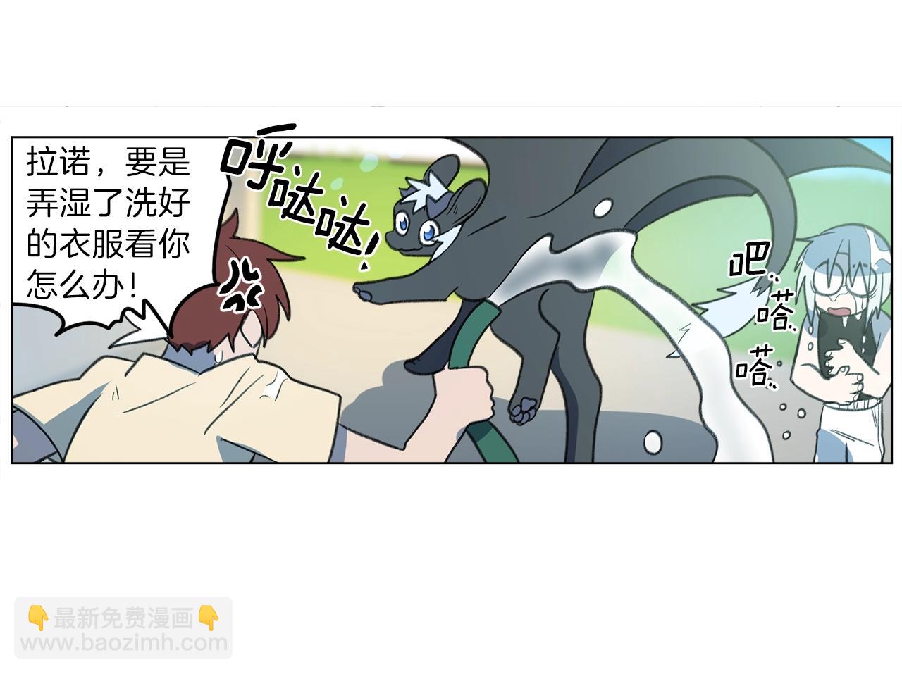 《我有一只三星龙》第9话 眼睛 第48页
