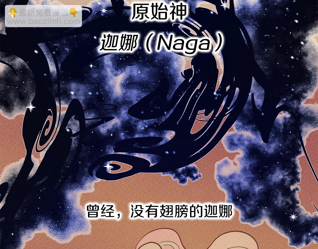 《我有一只三星龙》第9话 眼睛 第7页