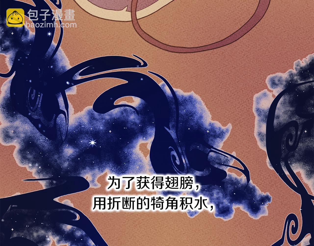 《我有一只三星龙》第9话 眼睛 第9页