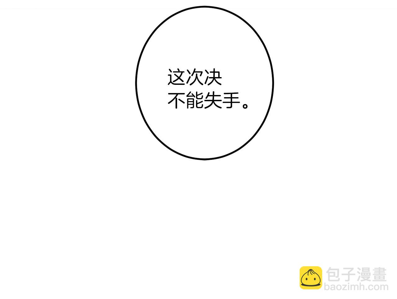 《我有一只三星龙》第10话 危机 第13页