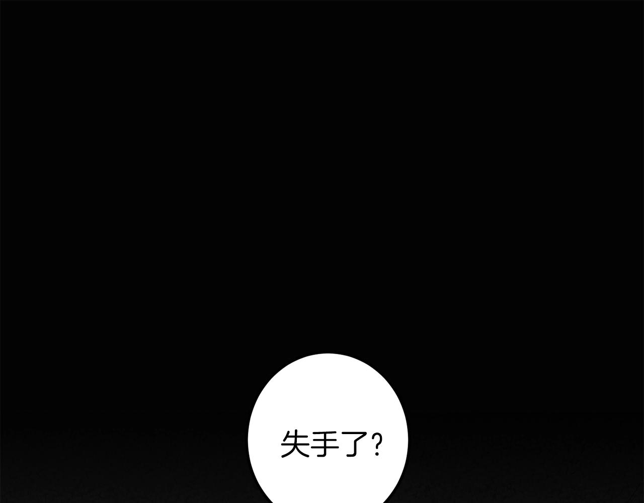 《我有一只三星龙》第10话 危机 第1页