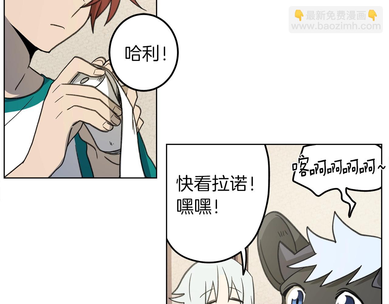 《我有一只三星龙》第10话 危机 第21页