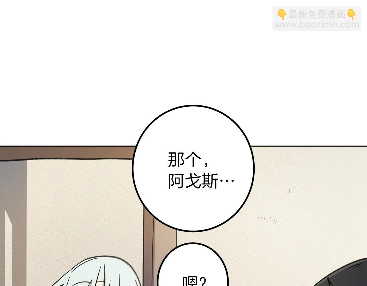 《我有一只三星龙》第10话 危机 第23页