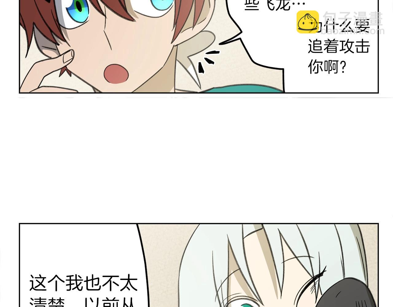 《我有一只三星龙》第10话 危机 第28页