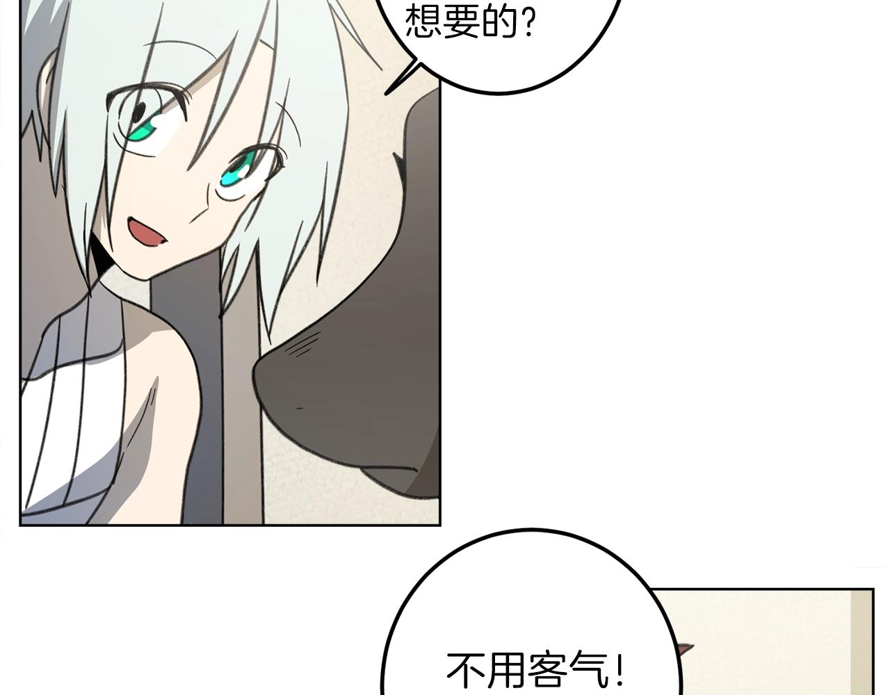 《我有一只三星龙》第10话 危机 第34页
