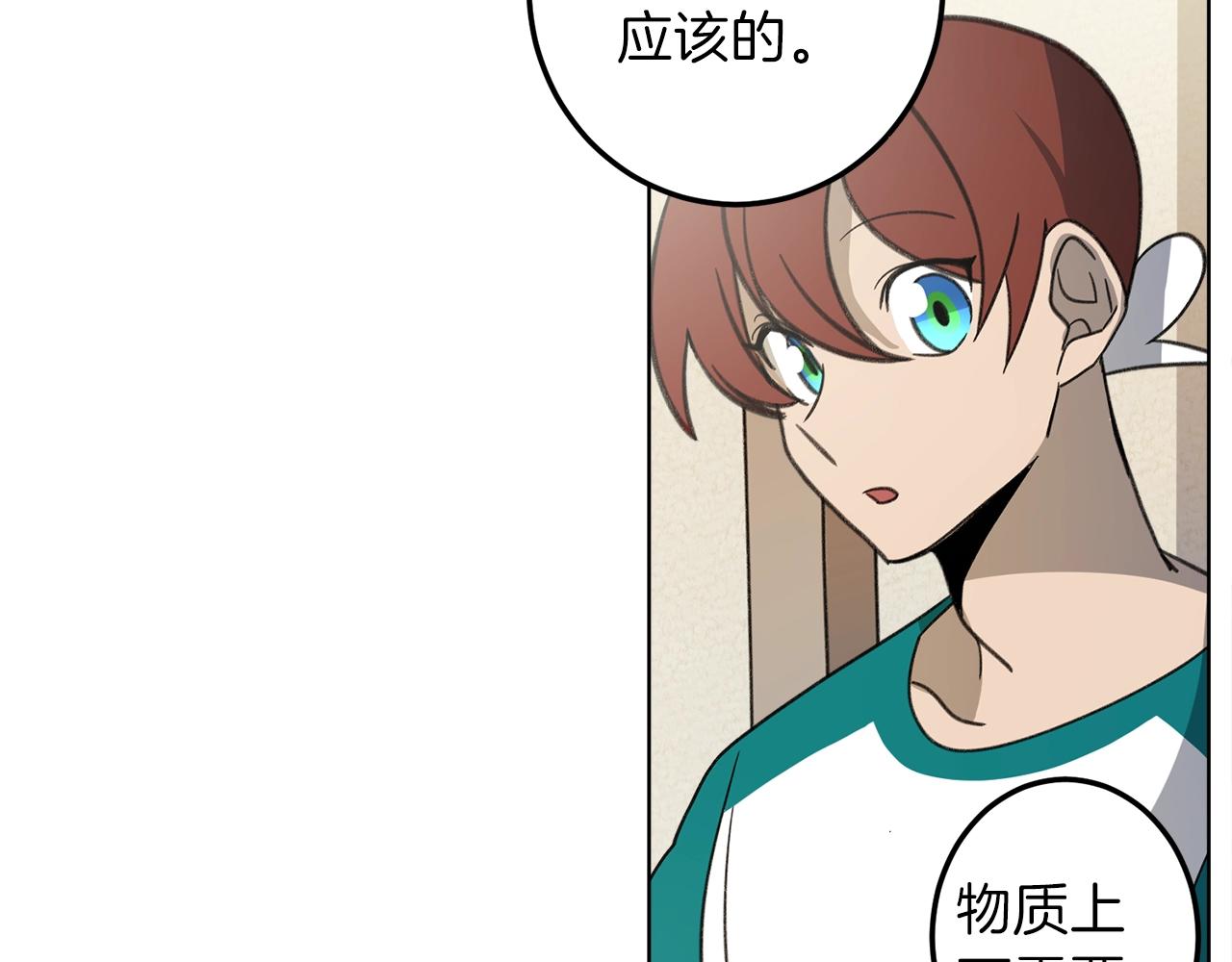 《我有一只三星龙》第10话 危机 第35页