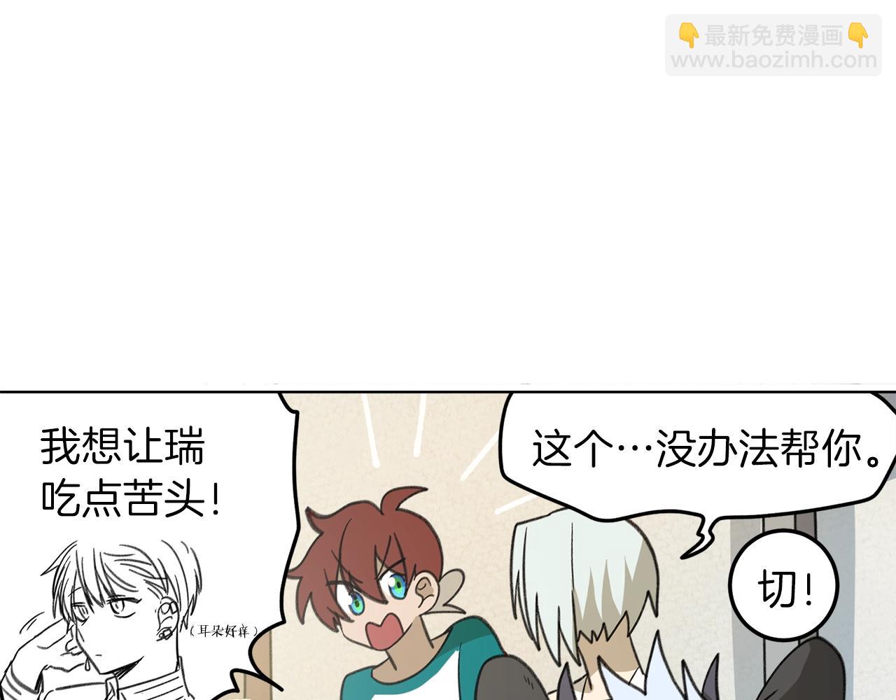 《我有一只三星龙》第10话 危机 第40页